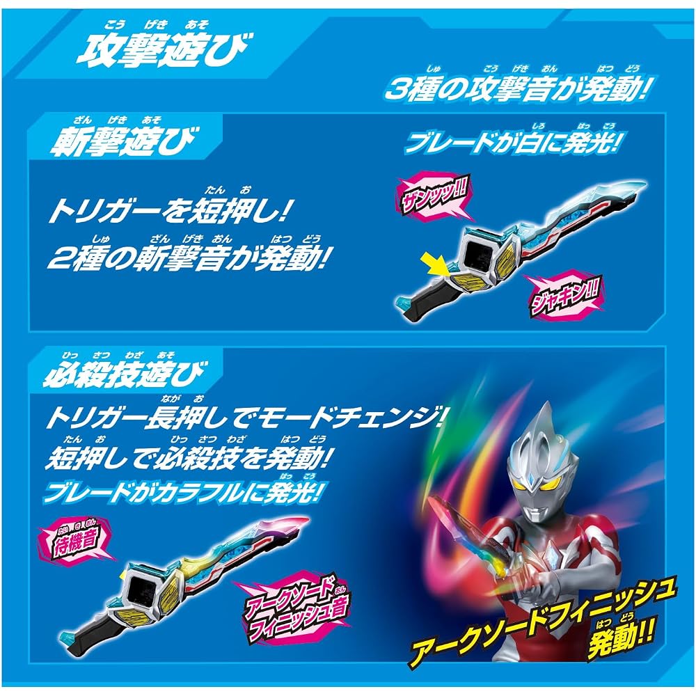[BANDAI] [Bandai Ultraman Ark DX Arc Eye Sword