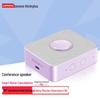 Lenovo ThinkPlus MCP01 Wireless Conference Speakerphone (CN Version)