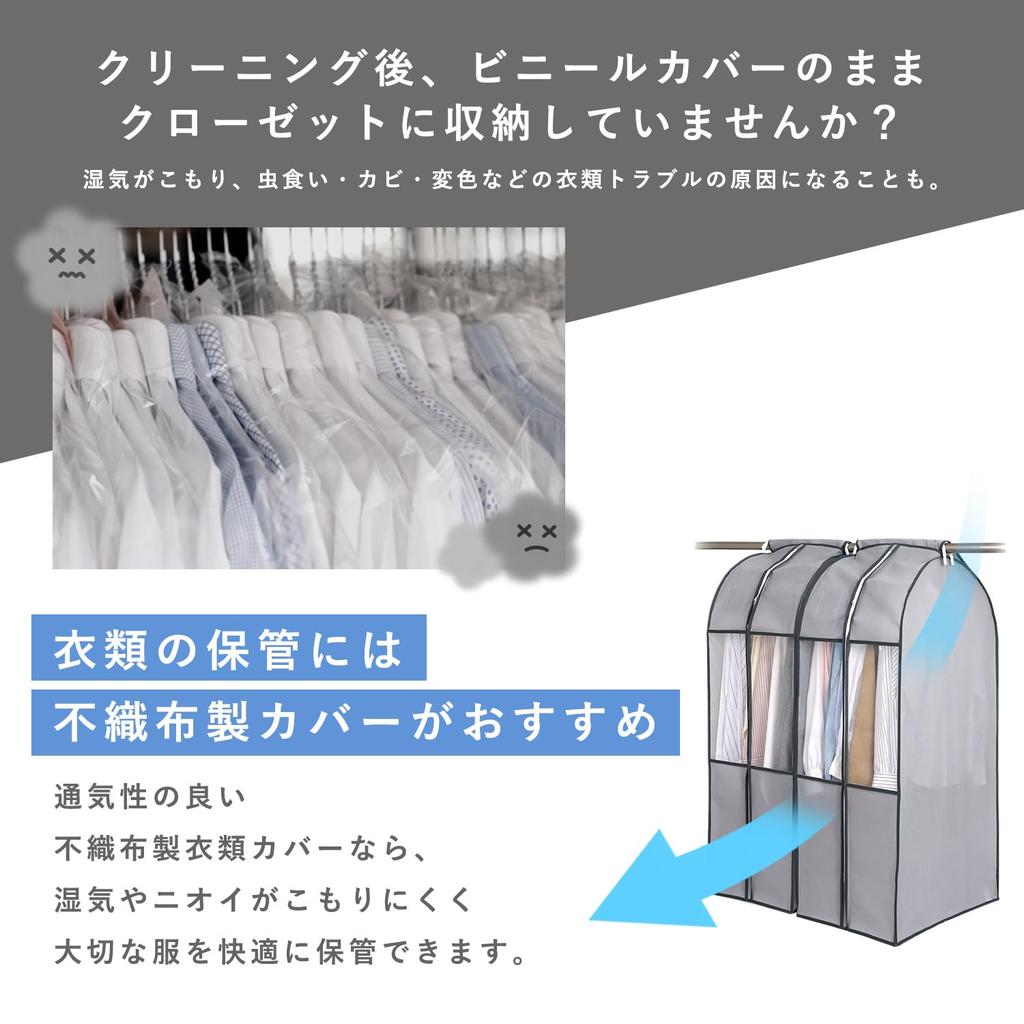 Astro Garment Short Can be Used While Relaxed Clothes Storage Suit Hanging Transparent Moth Repellent Closed Bulk Covers, Gray, Gusseted, Wide, Size,
