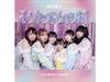 [CD] Minna No Imoto Type B Nomal Edition SITRA. QARF-60209 J-Pop Idol Group NEW