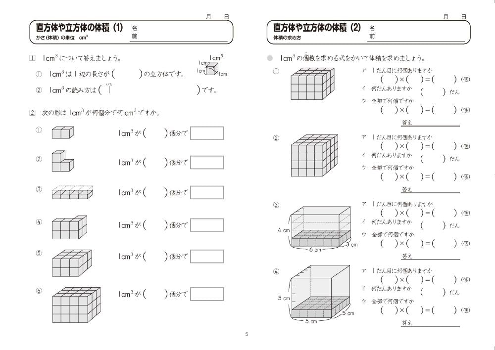 Revised Edition: Textbook Math Worksheets (Standard Edition, Grade 5) with Review Sheets
