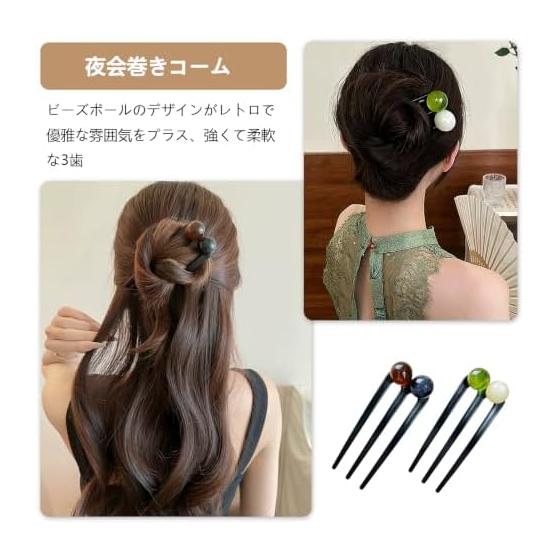 Elegant Retro Beaded Ball Hair Comb Set (2 Pieces) - 3-Prong Updo Hairpin for Women, Vintage Acrylic Hair Stick for Formal & Casual Occasions, Secure