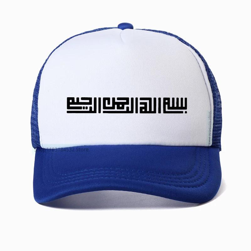 Arabic Muslim Islamic Calligraphy Printing Baseball Cap Fashion Designed Bismillah Graphic Hat Adjustable Mesh Trucker Hats