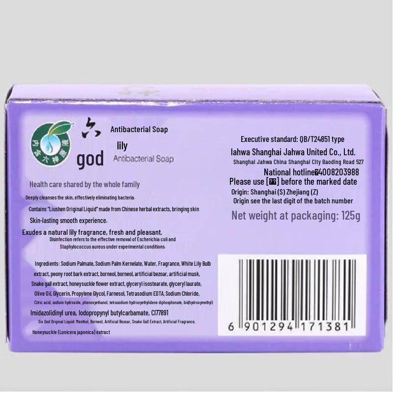 Liu Shen Lily Antibacterial Bar Soap - Family Pack