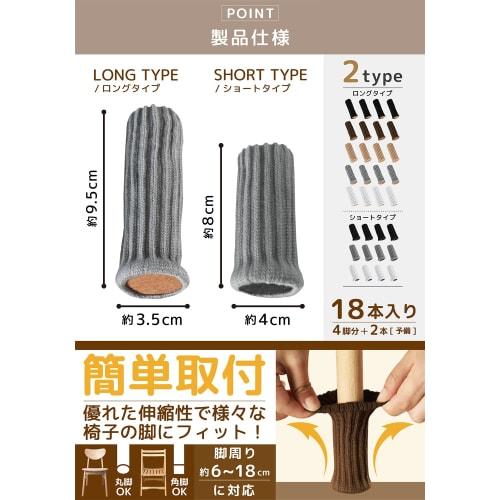 Dicke Stuhlbeinschoner, Stuhlsocken, Rutschfest, 18er-Pack (4 Stühle + 2 Ersatz) (Weiß, Kurz)