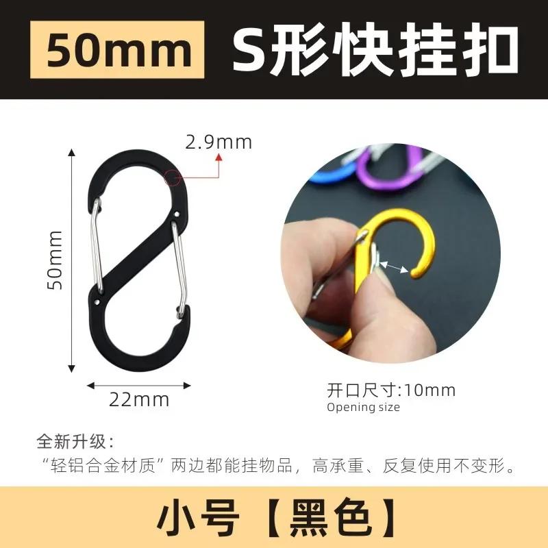 

S-образная пряжка, 8-образная пряжка, рюкзак, быстроподвесная пряжка из алюминиевого сплава, многофункциональная пряжка для кемпинга, кемпинга, крючок 2 pcs small black