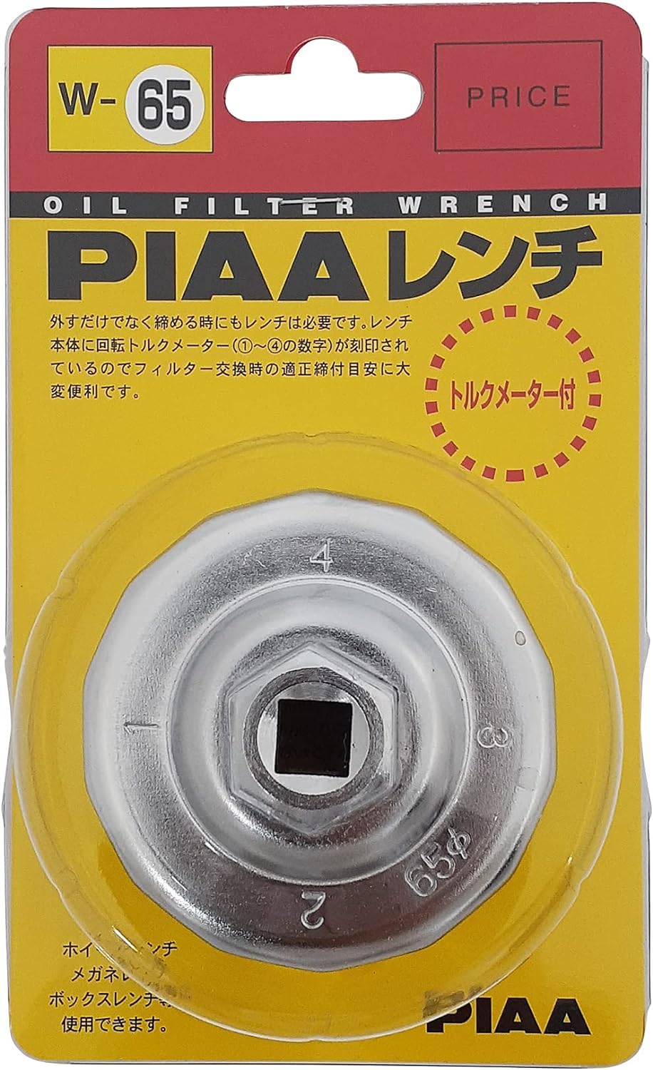 

PIAA W65 Cup Wrench for Filters (Applicable Filter Model Numbers: PT6/PT10/PN6/PN7/PH7...) with Torque Meter Compatible size: 65φ