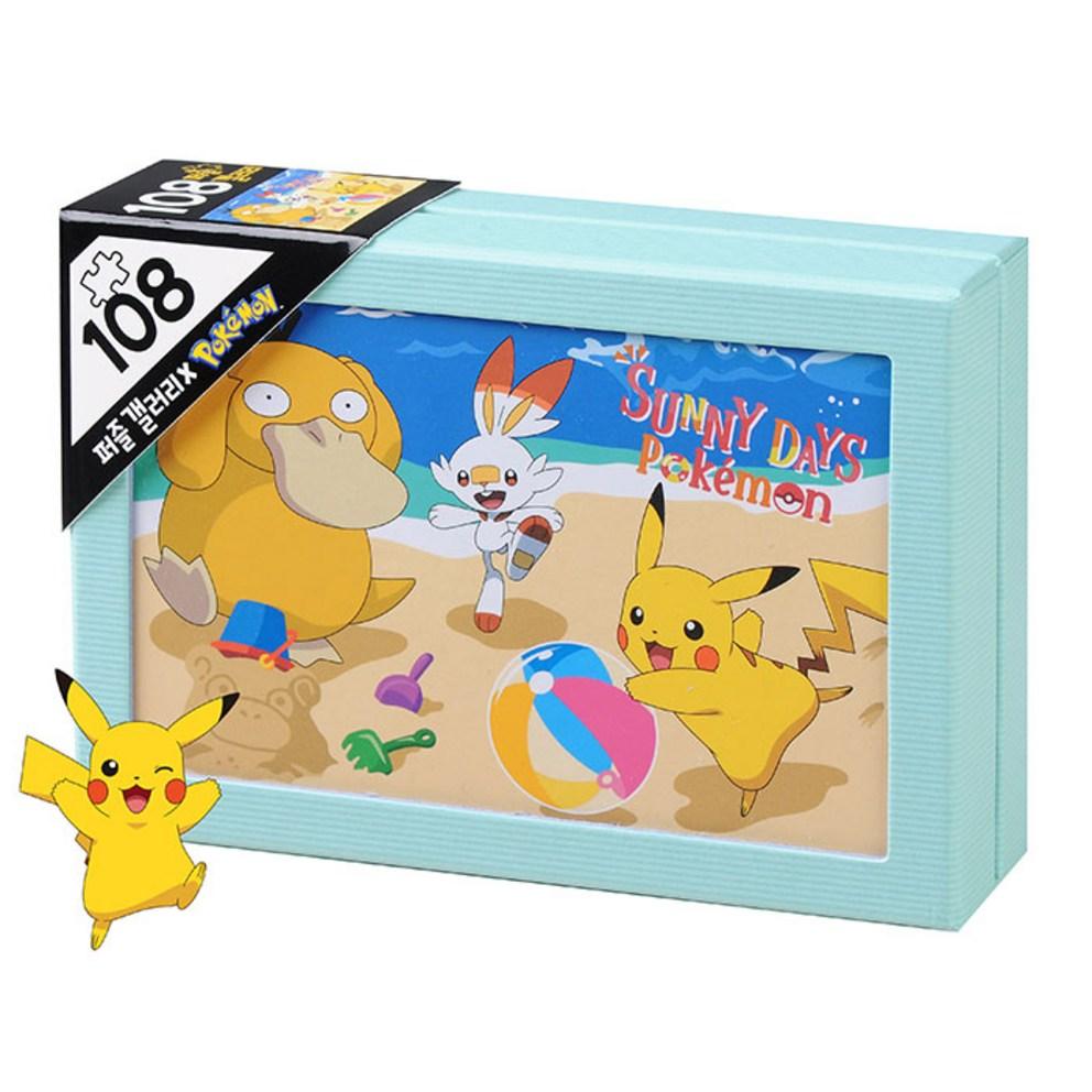 Yerimdang Pokémon Puzzle Gallery - Sunny Days