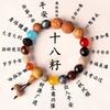 Eighteen Eed Bracelet, Duobao Bodhi Eed Wooden Wenwan Eighteen Eed Buddha Bead Bracelet Aupiciou Bracelet, Bracelet