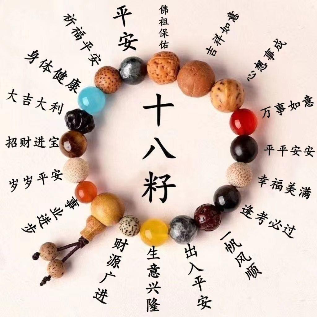 Eighteen eed Bracelet, Duobao Bodhi eed Wooden Wenwan Eighteen eed Buddha Bead Bracelet Aupiciou Bracelet, Bracelet