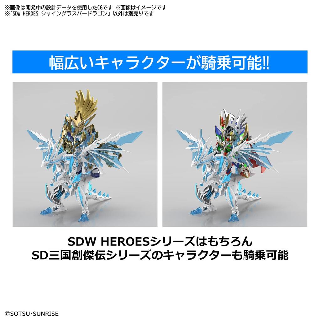 BANDAI SPIRITS SDW HEROES Shine Grasper Dragon Plastic Model Pre-Colored