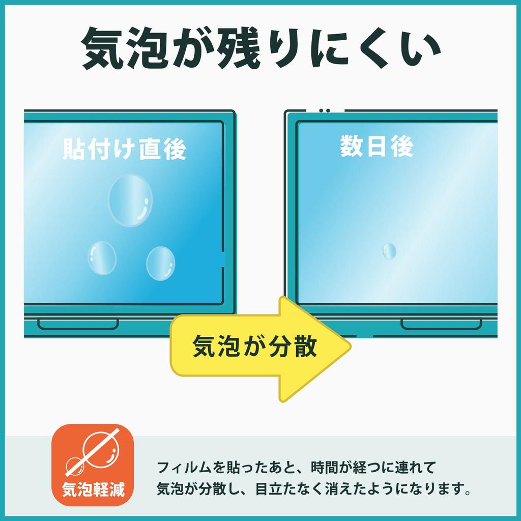 Kayo Karin Takara Tomy Paw Patrol Mouse Protective Film for Pawfect PC Glass Film Made In Japan & Film, Change! (Screen/Edge), (Ultra-Thin Fiber),