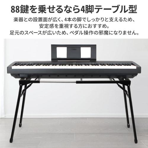 Iimono117 Adjustable Folding Keyboard Stand, Table Type (Width: 73-108cm, Height: 66-90cm), Table Type, Compatible with 61, 76, and 88 Keys, for Digit