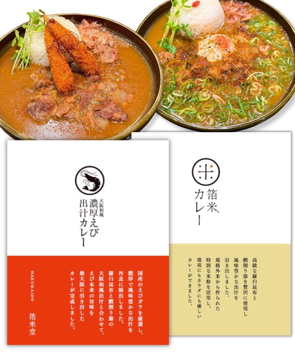 

Zipangu Curry Cafe Ready-to-Eat Curry Tasting Set: Premium Wagyu Beef Tendon, Rich Shrimp Broth, and Osaka-Style Dashi Curry (Red Leaf Set)