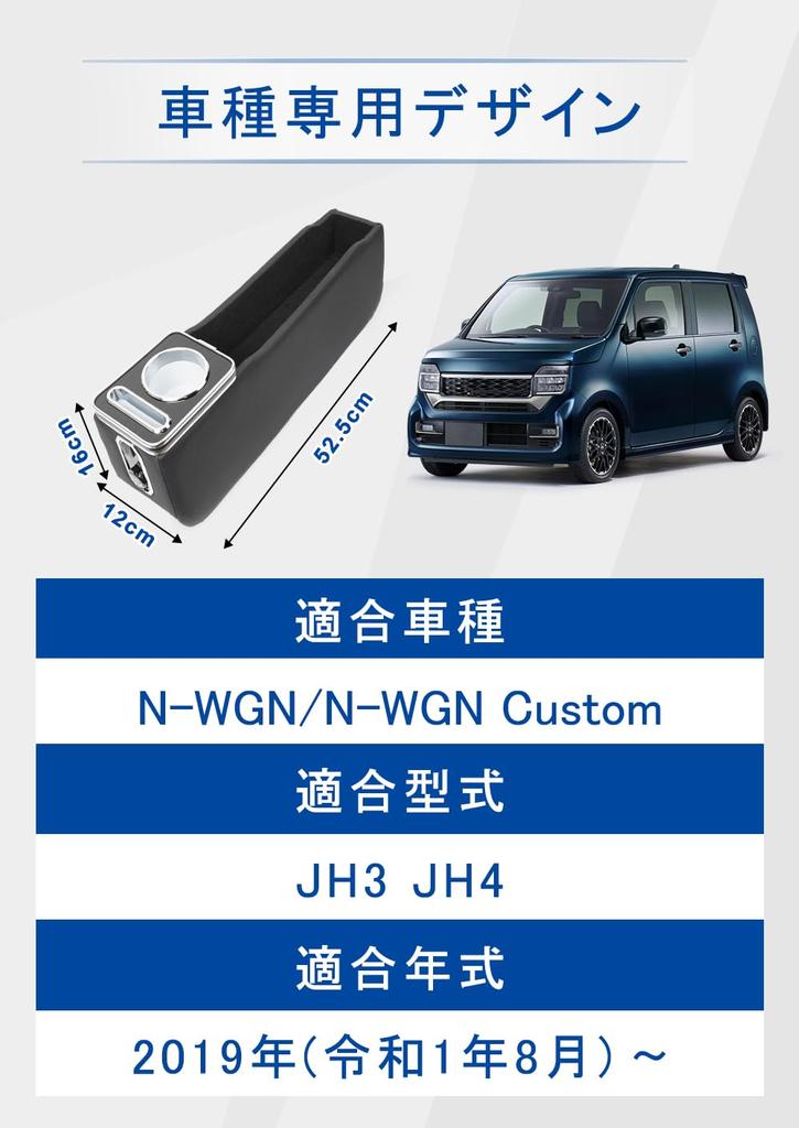 Custom JH3 JH4 Console Box with USB Fast Smartphone Cup Storage Acrylic Panel x PU Storage Accessory to Custom N-WGN/N-WGN 7-Color LED, Charging,