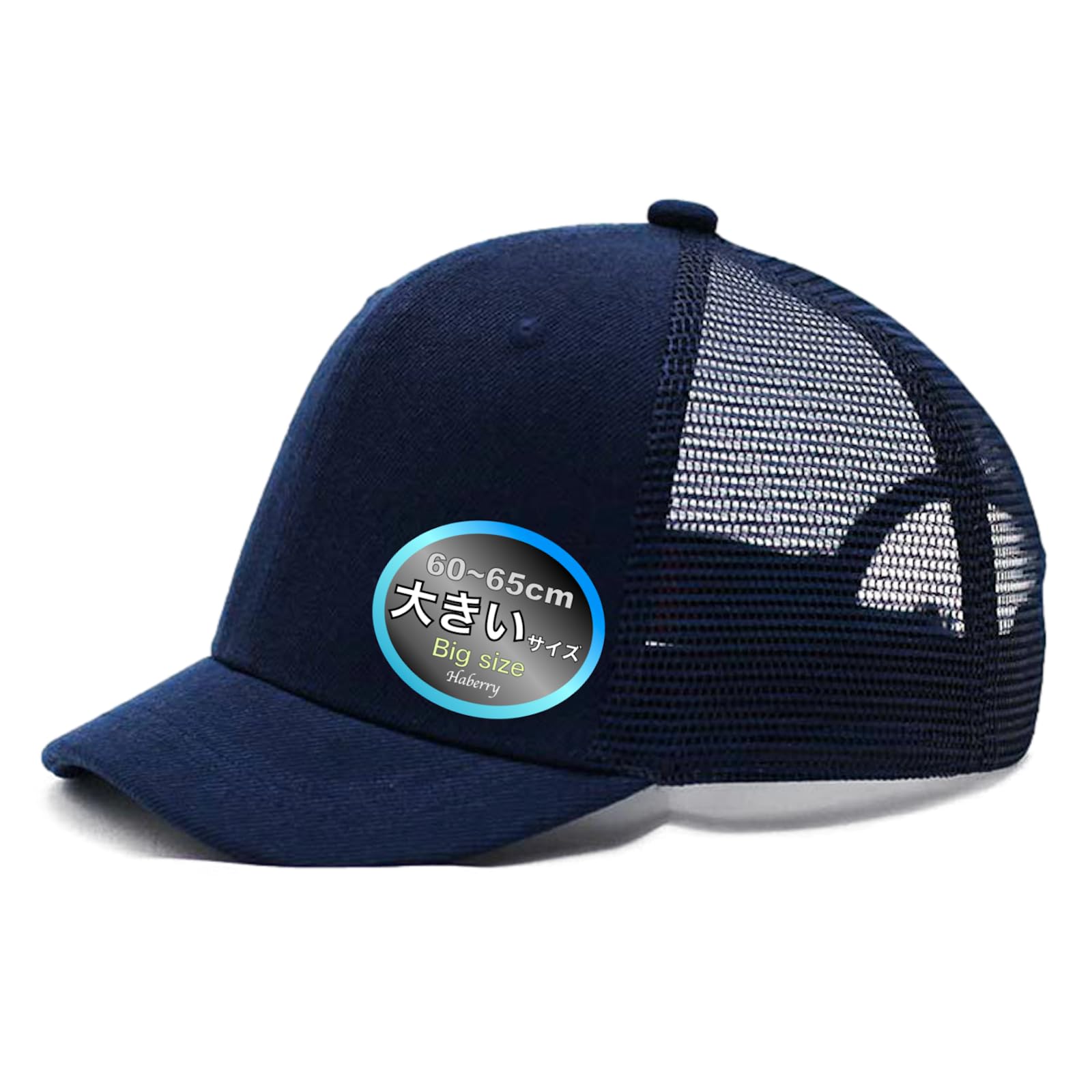 

Кепка мужская Haberly из сетки с коротким козырьком, больших размеров, однотонная, 60-65 см, (JP, Алфавит, XL, Синий)