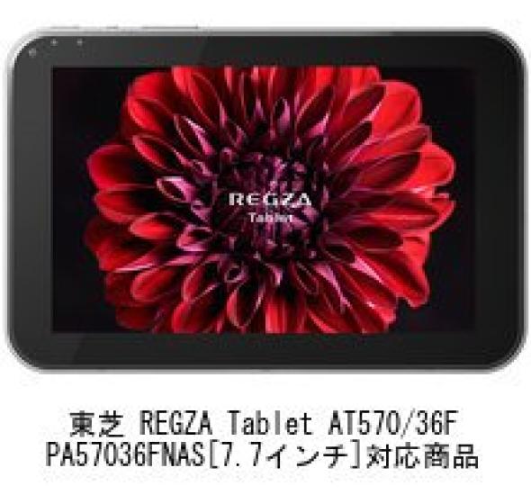 Media Cover Market Compatible Toshiba REGZA Tablet PA57036FNAS Model Leather Case with Bluetooth Keyboard and Clear Glossy Screen Protector AT570/36F