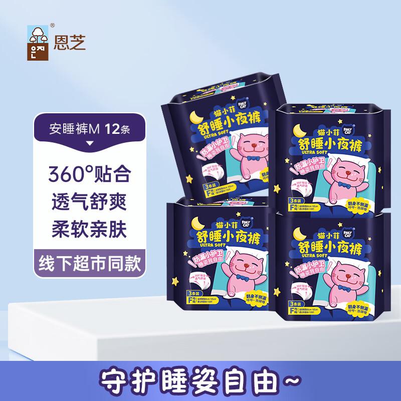 

Гигиенические трусы-подгузники Eunjee для ночного использования