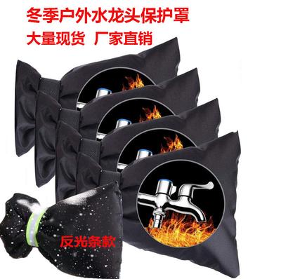 Outdoor Faucet Freeze Protection and Insulation Cover Dustproof Anti-Icing Cover