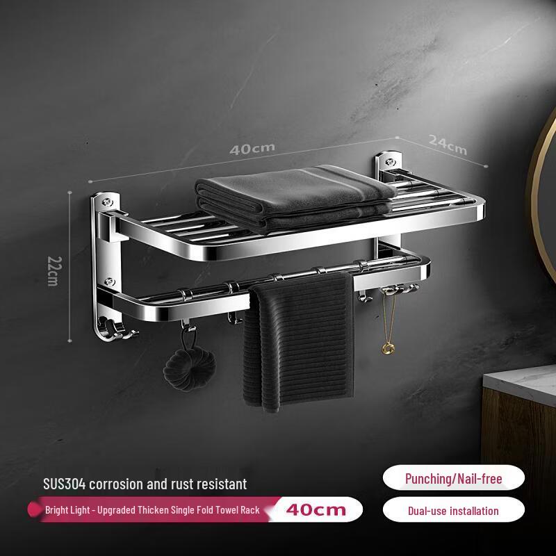 Aokewen 304 Stainless Steel Folding Bathroom Towel Rack
