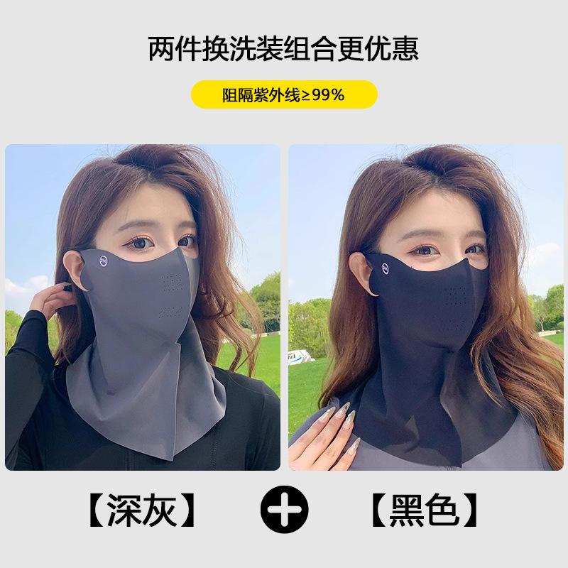 Breathable Anti-ultraviolet High-value Sunscreen Face Mask, Summer Sunshade Cycling Mask, Ice Silk Seamless Neck Mask