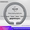 Nissan Steering Wheel Cover for Qashqai, Sylphy, Teana, Tiida, Murano, and Kicks Models