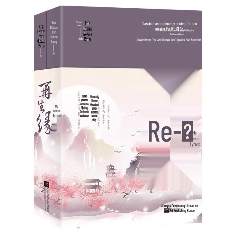 Chinese Historical Romance Novel Collections