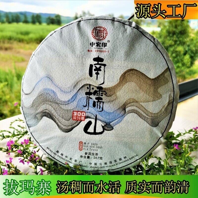 Nannushan Raw Pu'er Tea Cake Yunnan Meng Ma Pu'er Tea Leaves Cake Tea 12.6oz