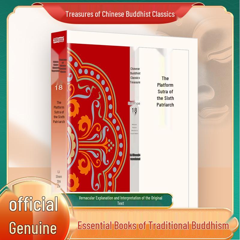 Unabridged Platform Sutra of the Sixth Patriarch Huineng: Original Text, Annotations, Translation & Vernacular Biography