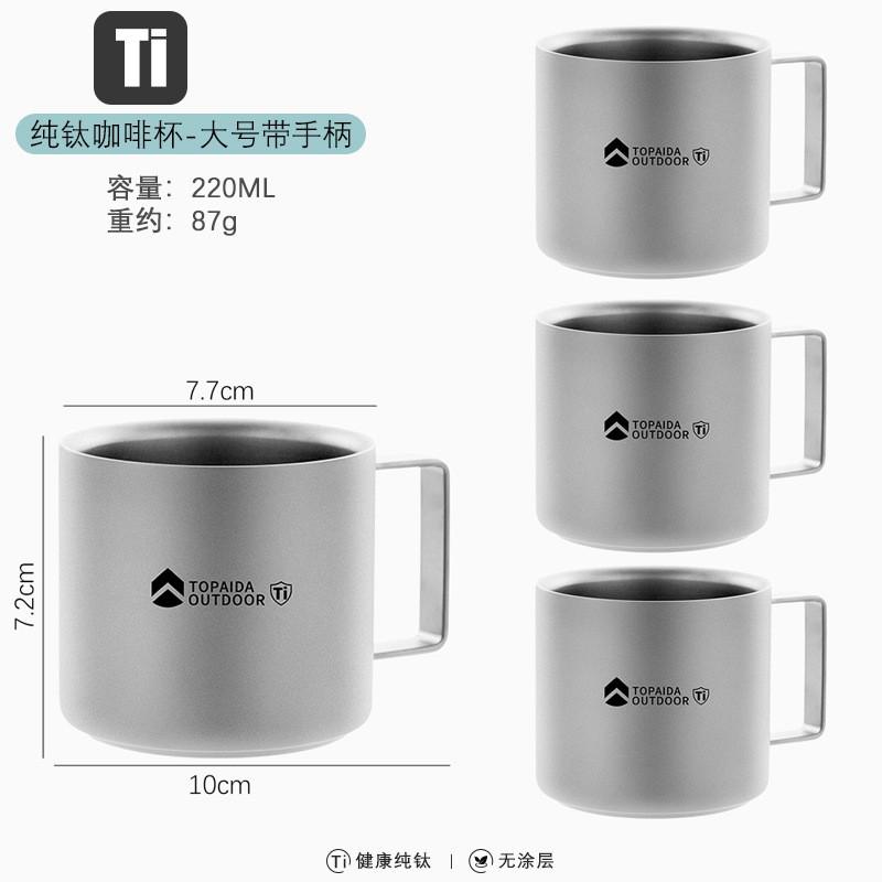 Titanium Double Wall Insulated Coffee Cup 100ml 220ml Portable Travel Camping Mug Outdoor Hiking Office Home Use