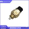Sinotruk T7H, Howo, Shacman Gear Switch & Transmission Pressure Sensor