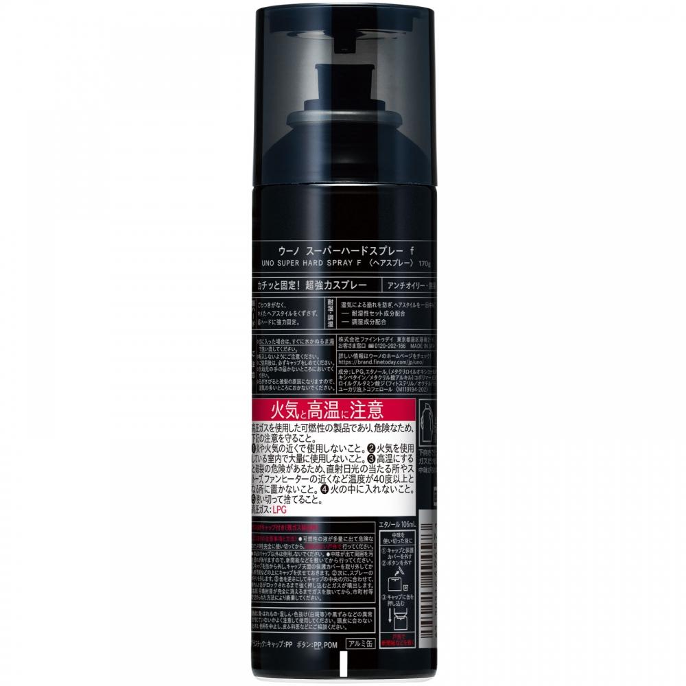 Uno Super Hard Spray F 170g