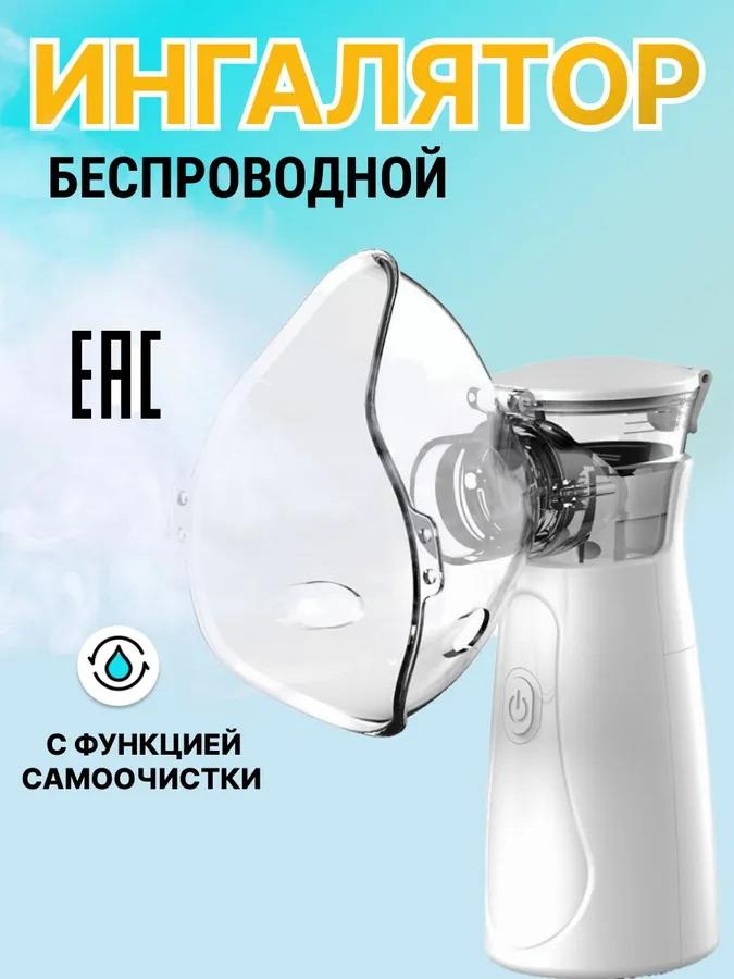 Inhaler Nebulizer Is Portable