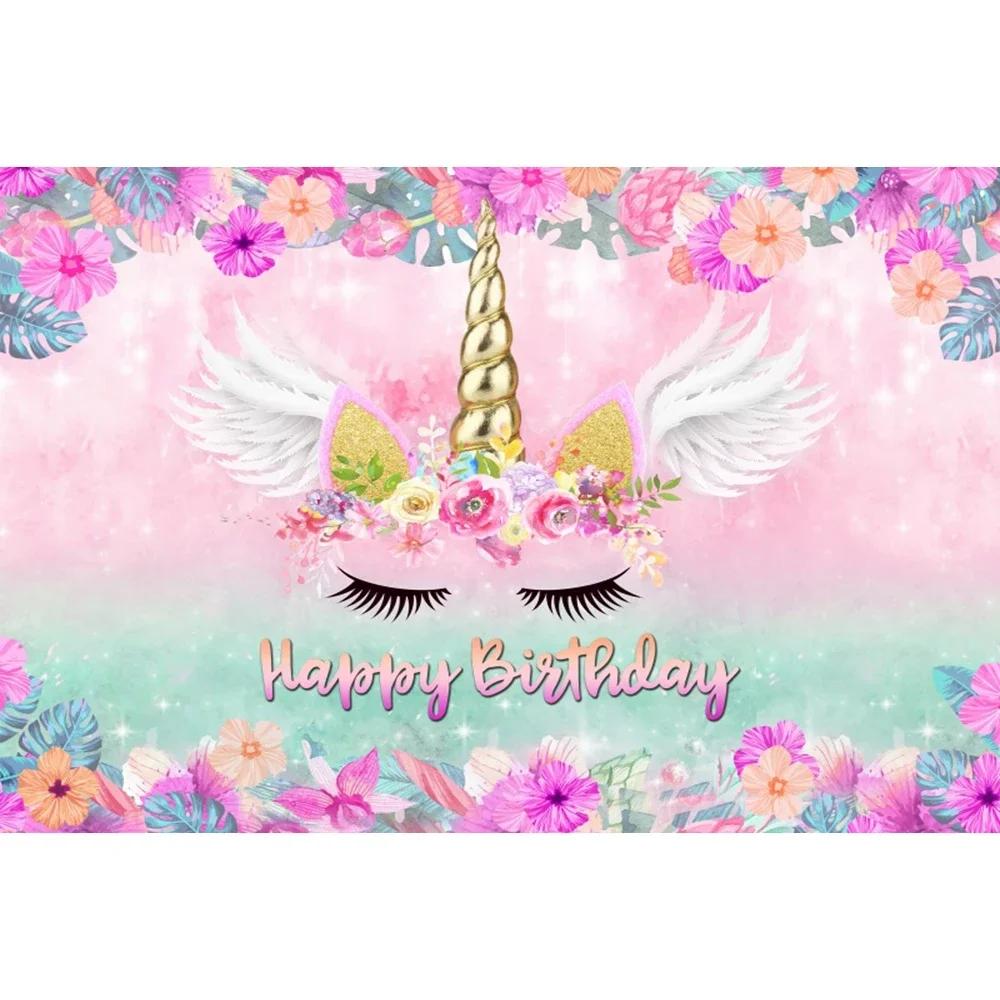 Rainbow Unicorn Birthday Backdrop for Girls Newborn Baby Shower Decor Photography Banner for Photo Studio ShootsTapestry