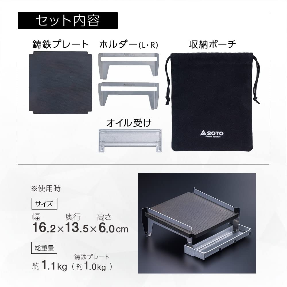 SOTO Made In Japan Iron Plate Product Barbecue Specially Processed Cast Iron Plate Cooking To the Healthy Easy To Clean Lightweight Compact Storage
