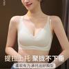 Traceless Lift, Secondary Breasts Fixed Cup, Soft Support Underwear, Women's Small Breasts Gather, Anti-sagging, Upper Support, Beautiful Back Bra