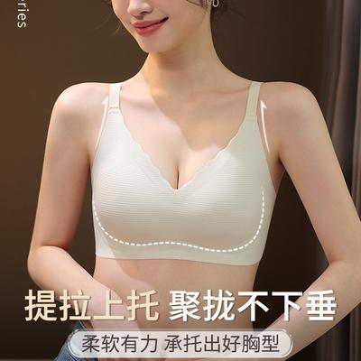 Traceless Lift, Secondary Breasts Fixed Cup, Soft Support Underwear, Women's Small Breasts Gather, Anti-sagging, Upper Support, Beautiful Back Bra 