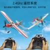 Remote Control Aircraft Four-channel Remote Control Trainer Fixed Wing Model Aircraft Remote Control Foam Aircraft Fall-resistant