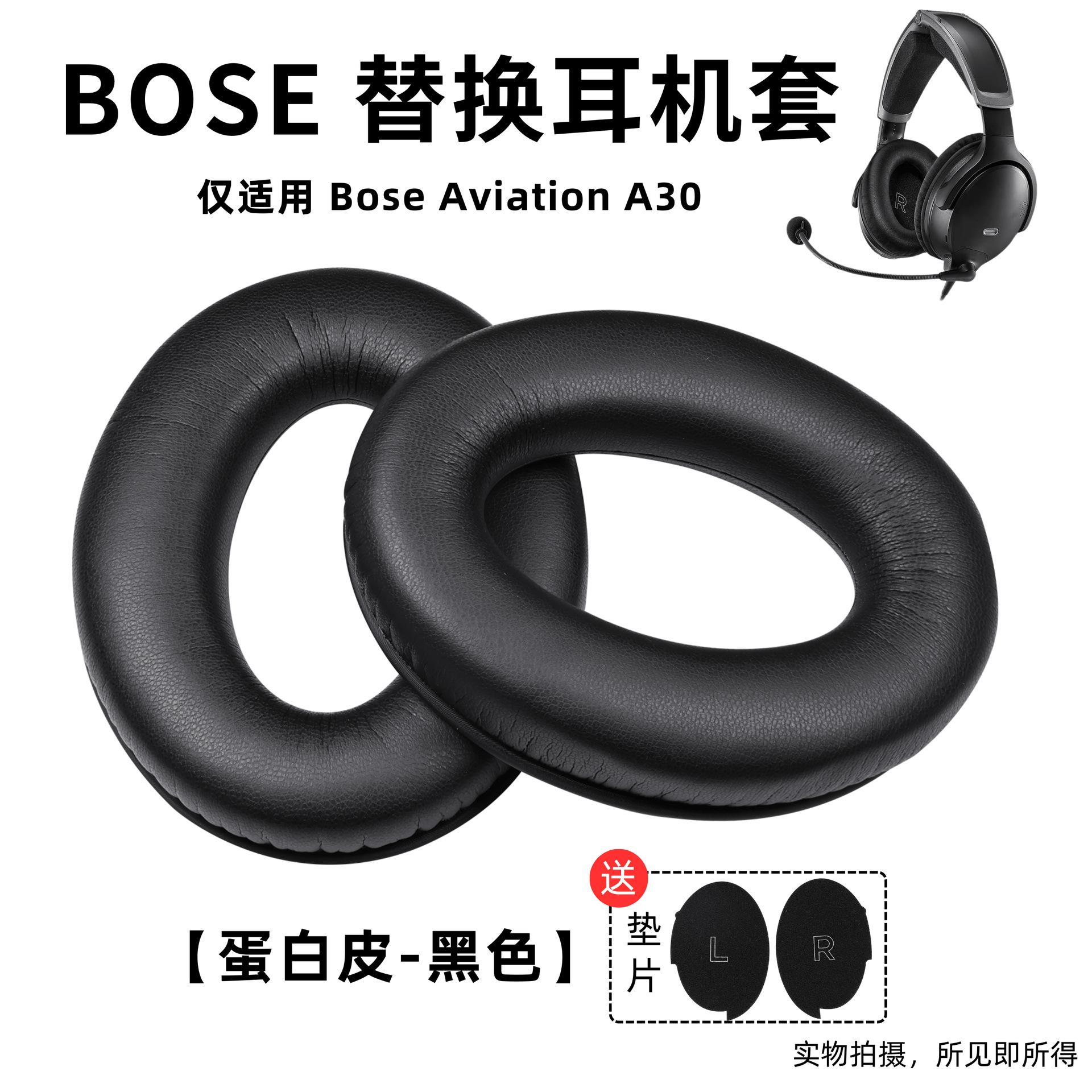 

YAYINCC Earphone Ice gel /Ear Pads /Head beam cushion For BOSE Aviation A30 Sponge Soft Foam Replacement Headphones Accessories