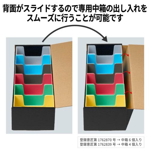 Little Combi Slide-Open Storage Box 600, Lightweight Storage Case for Trading Cards, Includes 6 Inner Boxes (Black Outer Box, 6-Color Type A Inner Box