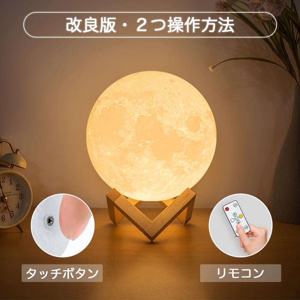TOOGE Moonlight a stylish and popular indirect light for 3D USB stepless perfect as a birthday [4th Generation], women. printed, charging,