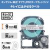 King Jim [Genuine] Tepra PRO Tape Cartridge Cleanly Peelable Label 9mm Transparent Label/Black Letters Length 8m ST9KE