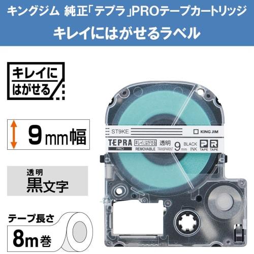 King Jim [Genuine] Tepra PRO Tape Cartridge Cleanly Peelable Label 9mm Transparent Label/Black Letters Length 8m ST9KE