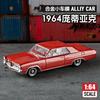 Simulation 1: 64 alloy wild horse Daoqi car sports car model ornament toy collection gift
