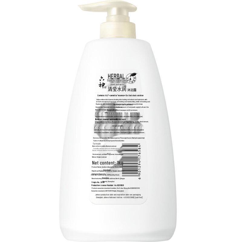 Liushen & Lux Hydrating Bath and Hair Care Set
