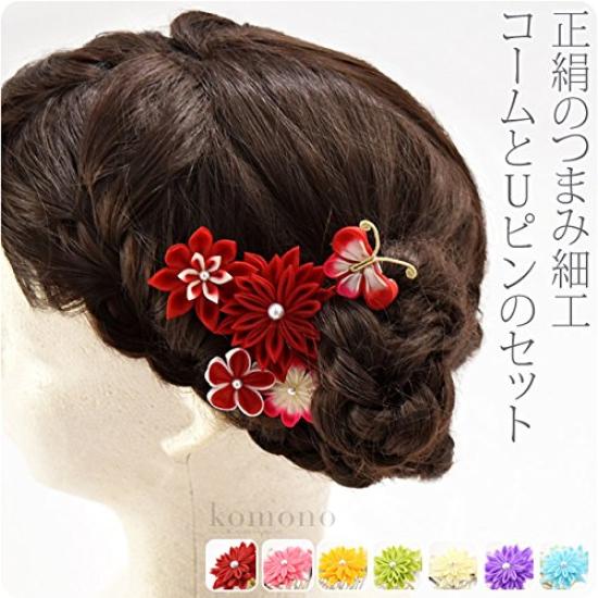 Japanese Style Hair Ornament Coming of Age Ceremony Furisode Pure Silk Tsumami Craft 5 Piece Set 68 Sword Tsumami Butterfly Flower Comb U Pin Purple
