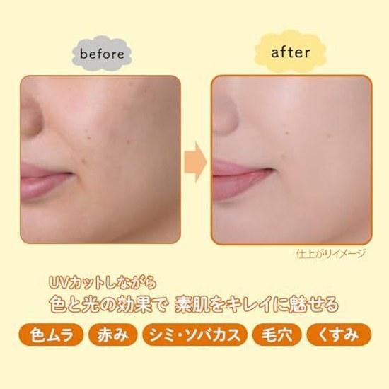 Suncut Tone Up UV Essence SPF50+ PA++++ Water Resistant Lemon Yellow 80g Face Body Sunscreen 70 Beauty Serum Formulation Makeup Base Color Unevenness