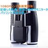 Used Binoculars Camera 1080P Binoculars Video Camera 12x High Magnification Full HD