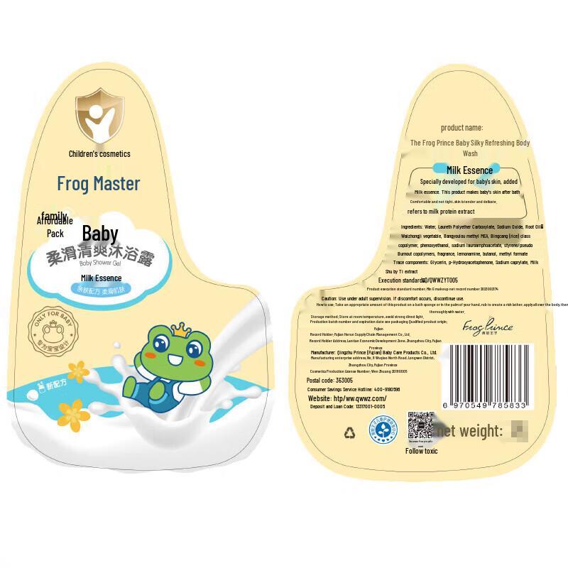 Frog Prince Kids Milk Moisturizing Body Wash