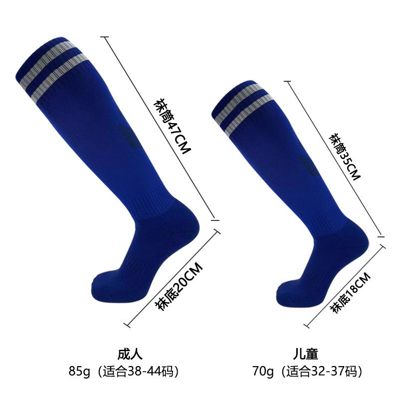 Autumn And Winter High Elastic Football Stockings Thickened Towel Bottom Quick-Drying Non-Slip Boys Adult Sports Socks Wool Socks Men